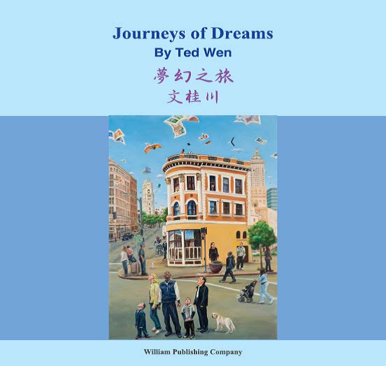 梦幻人生 - Journeys of Dreams